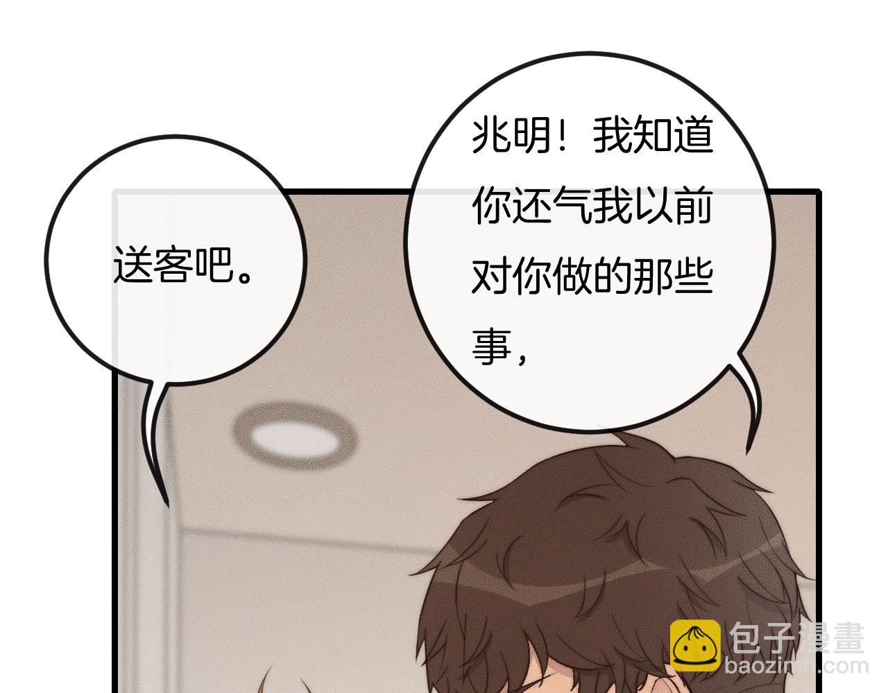 第42话 谁也不欠(1/2)-第42话