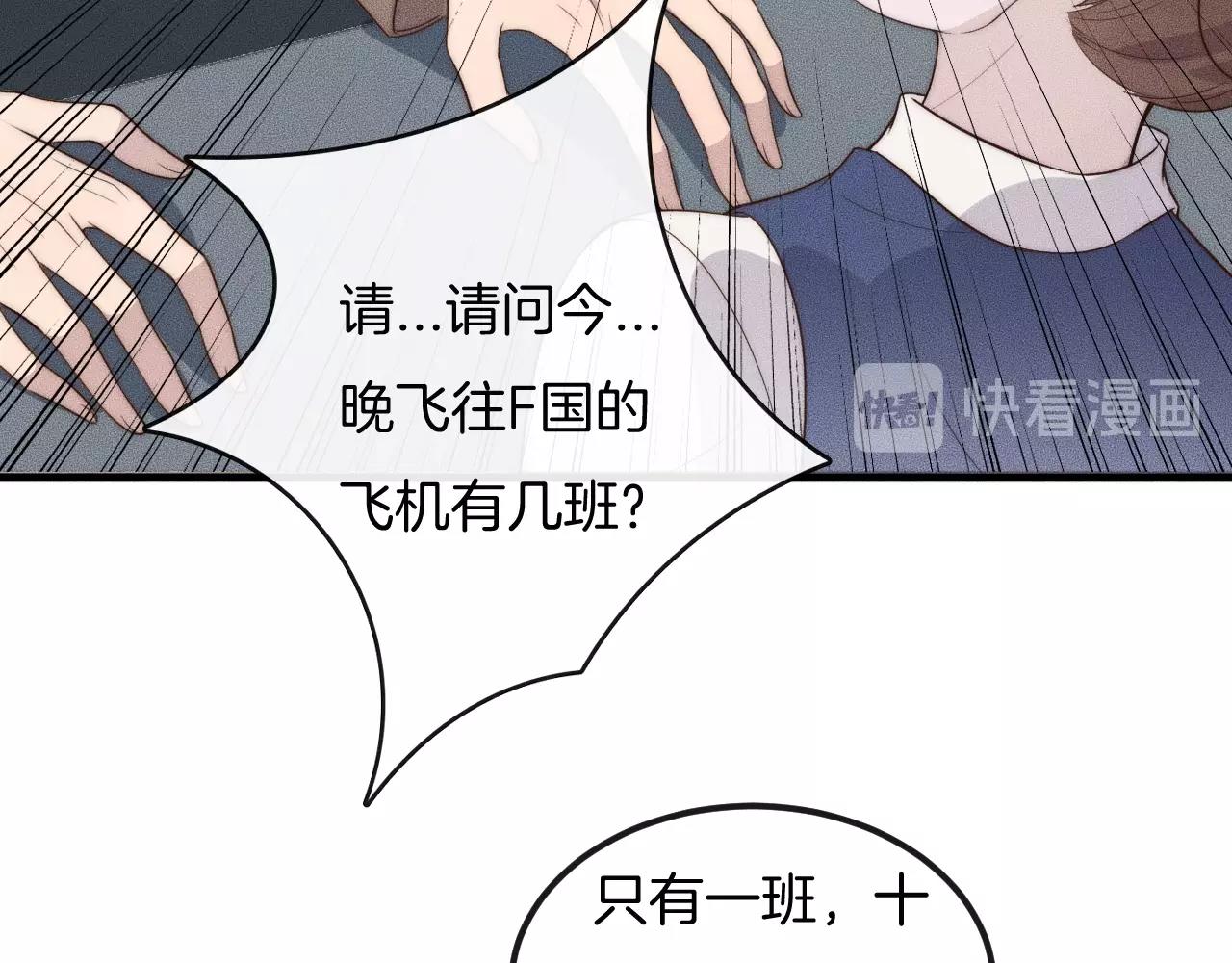 第44话 一定要等我！(1/2)-第44话