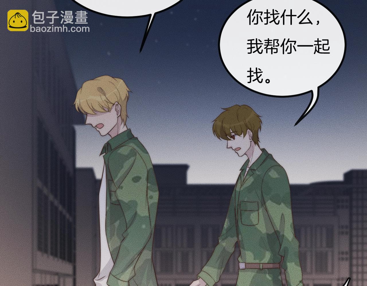 第46话 他出国了？(1/2)-第46话