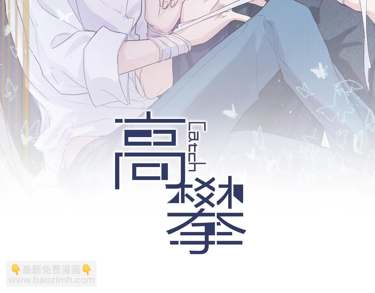 第46话 他出国了？(1/2)-第46话