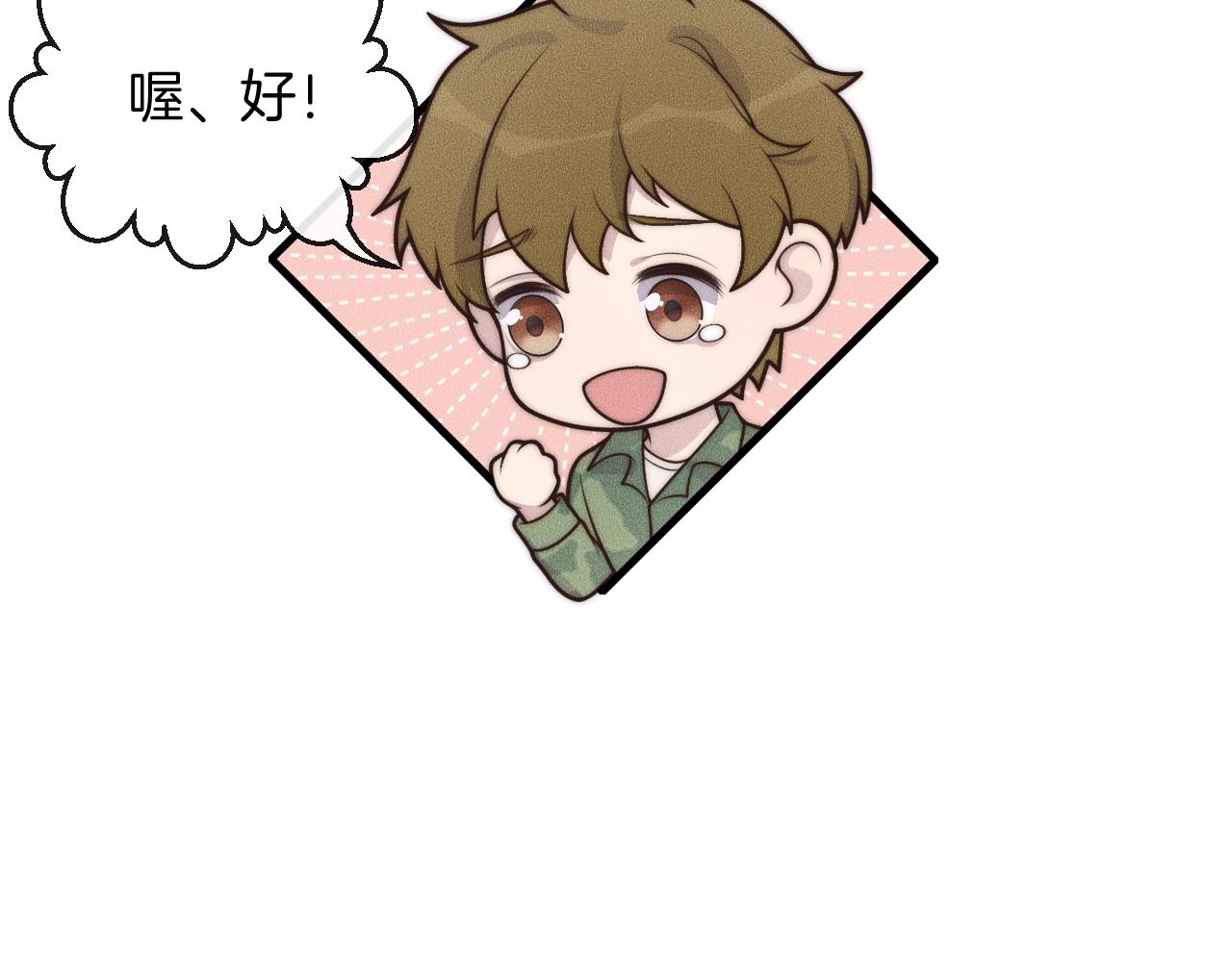 第46话 他出国了？(1/2)-第46话