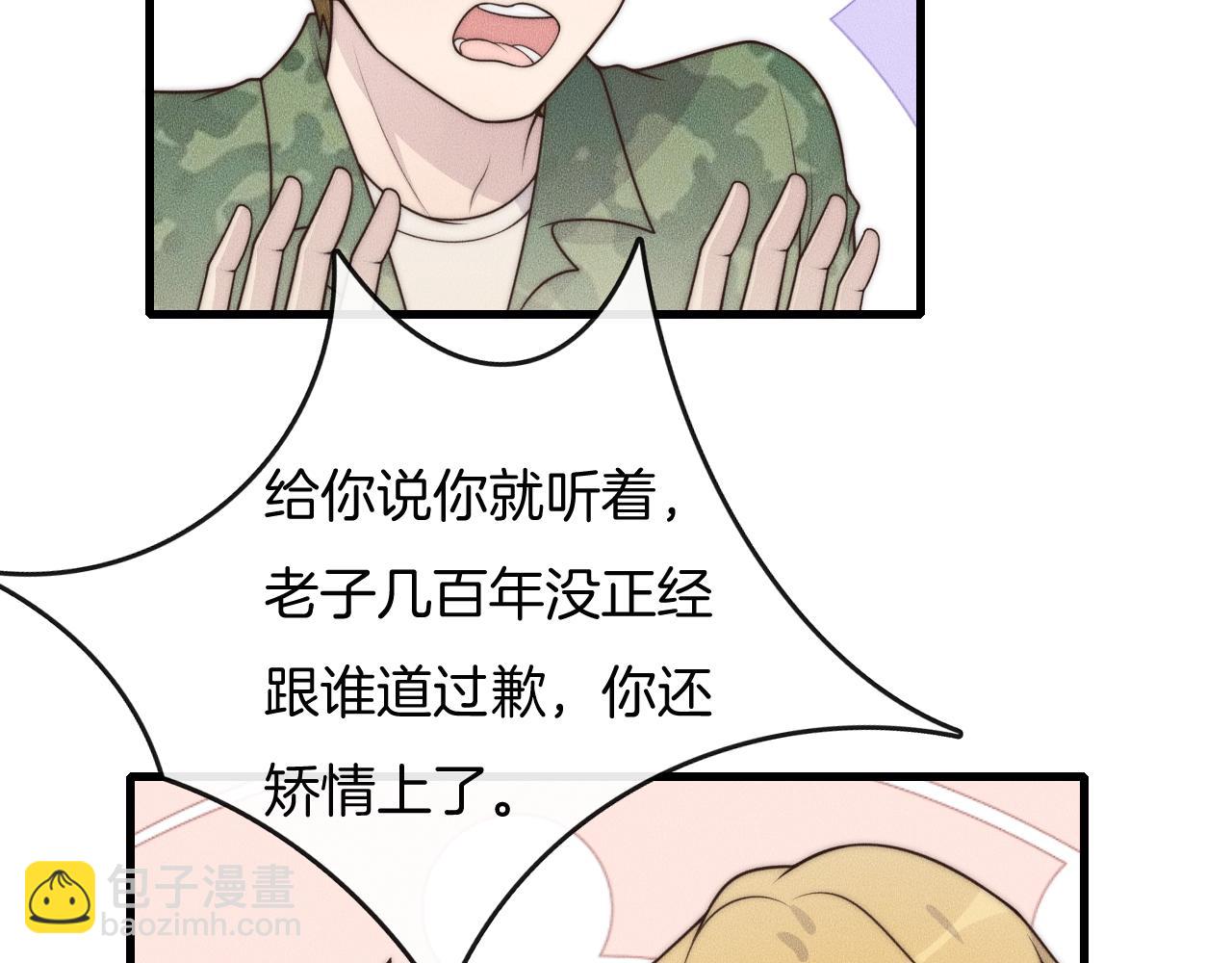 第46话 他出国了？(1/2)-第46话