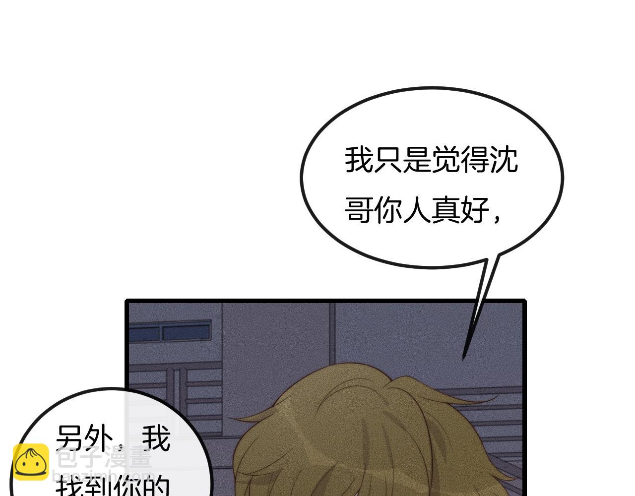 第46话 他出国了？(1/2)-第46话