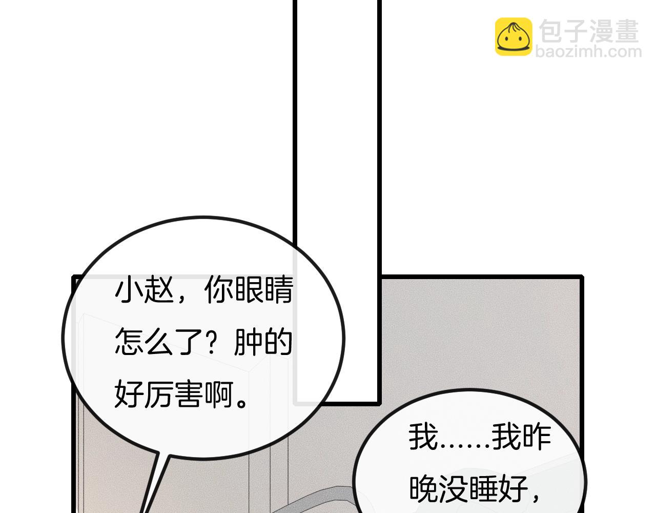 第48话 为什么&hellip;&hellip;不是我(1/2)-第48话