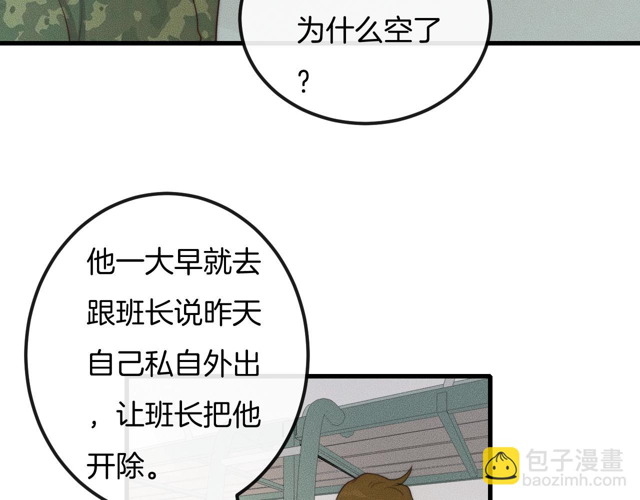 第48话 为什么&hellip;&hellip;不是我(1/2)-第48话