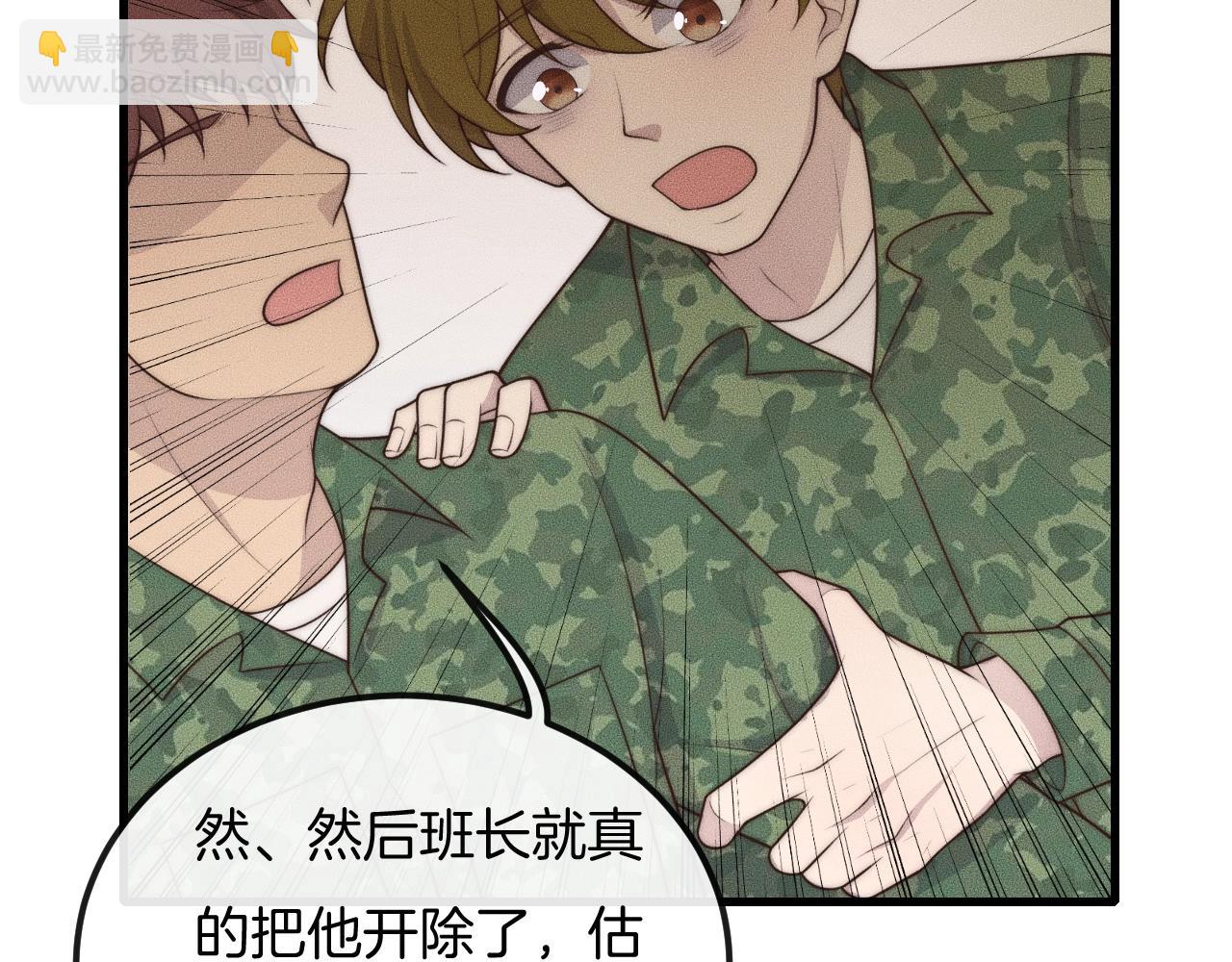 第48话 为什么&hellip;&hellip;不是我(1/2)-第48话