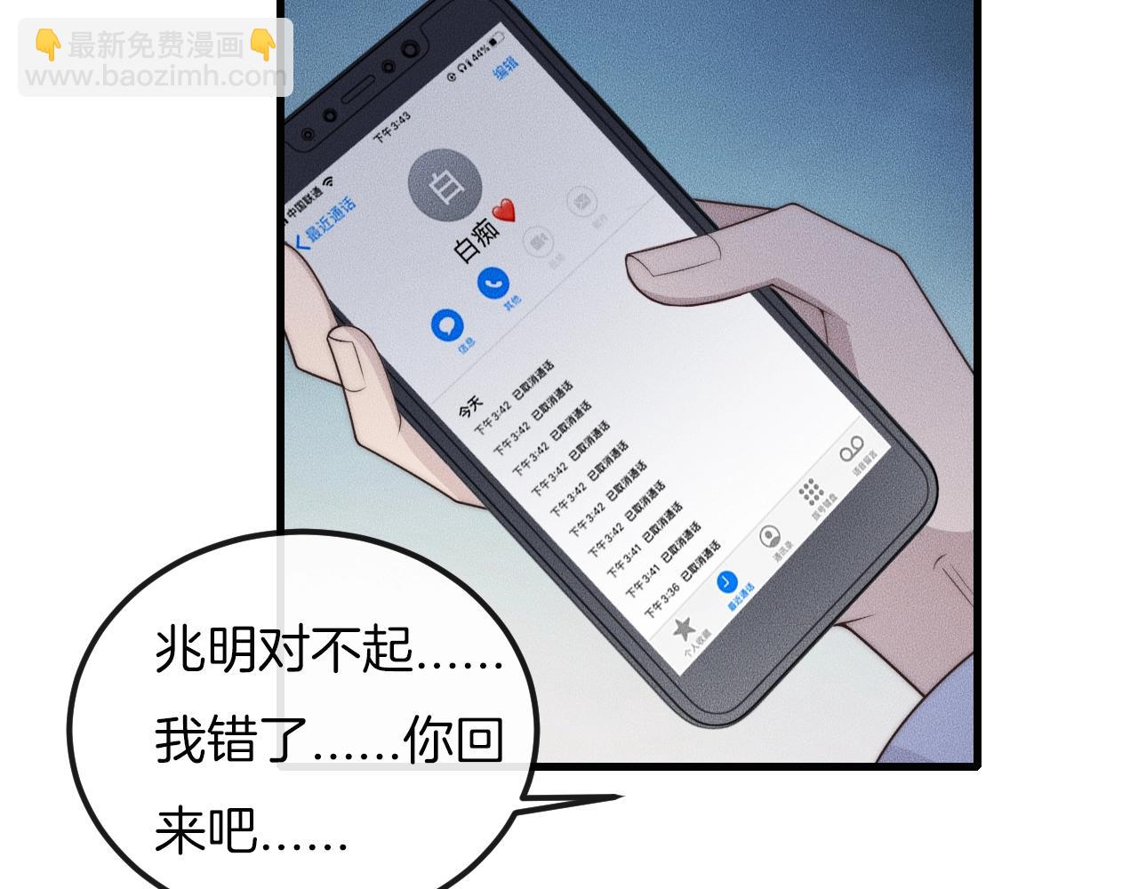 第50话 我回来了(1/2)-第50话