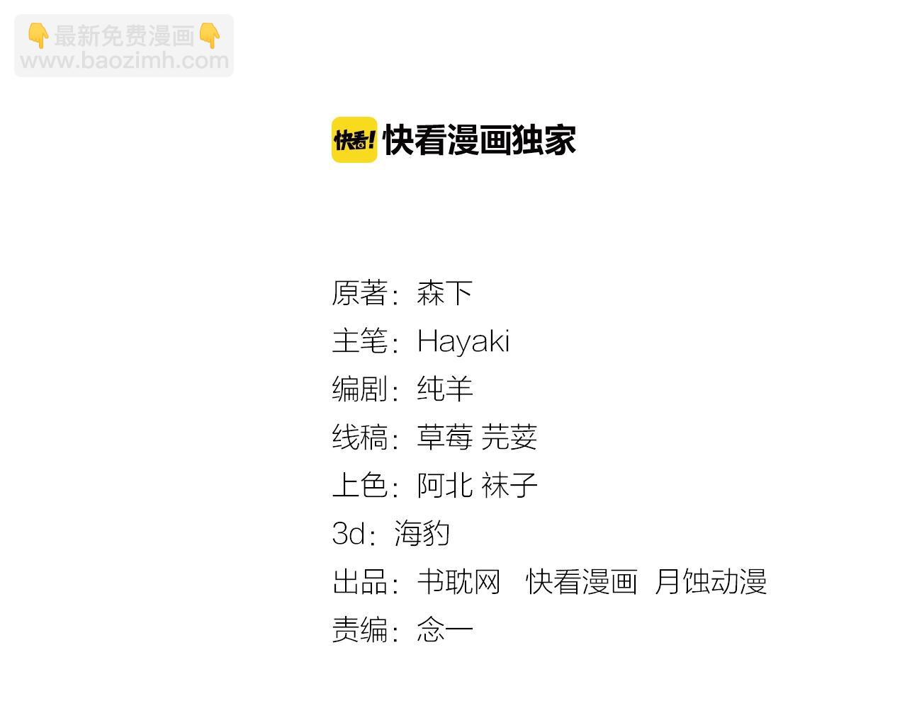 第50话 我回来了(1/2)-第50话