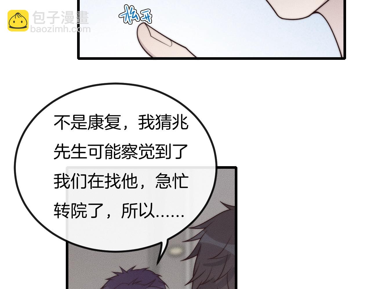 第50话 我回来了(1/2)-第50话