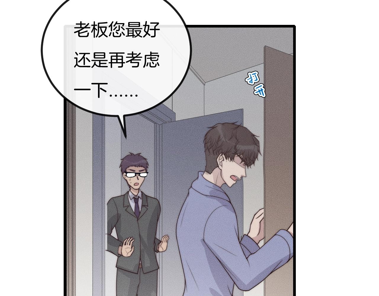 第50话 我回来了(1/2)-第50话