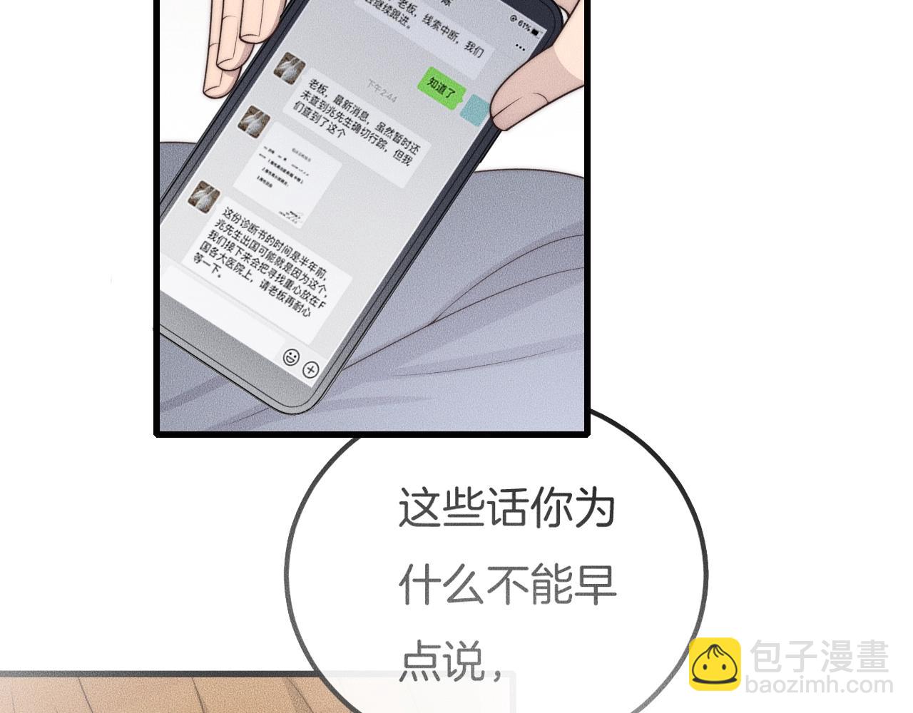 第50话 我回来了(1/2)-第50话