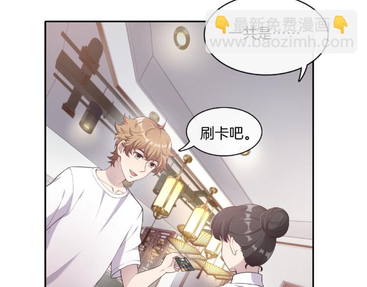 第6话 你请客我买单(1/2)-第6话