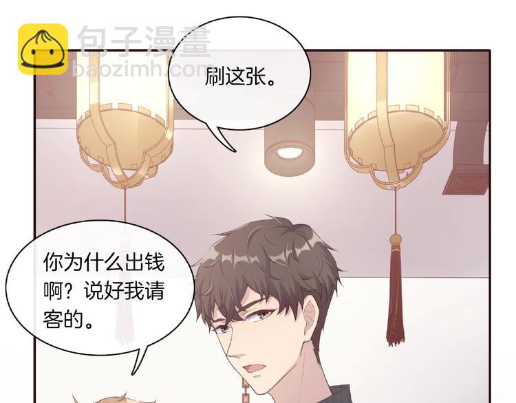 第6话 你请客我买单(1/2)-第6话