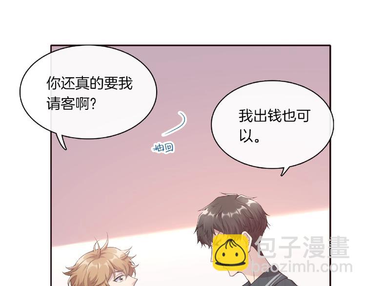 第6话 你请客我买单(1/2)-第6话