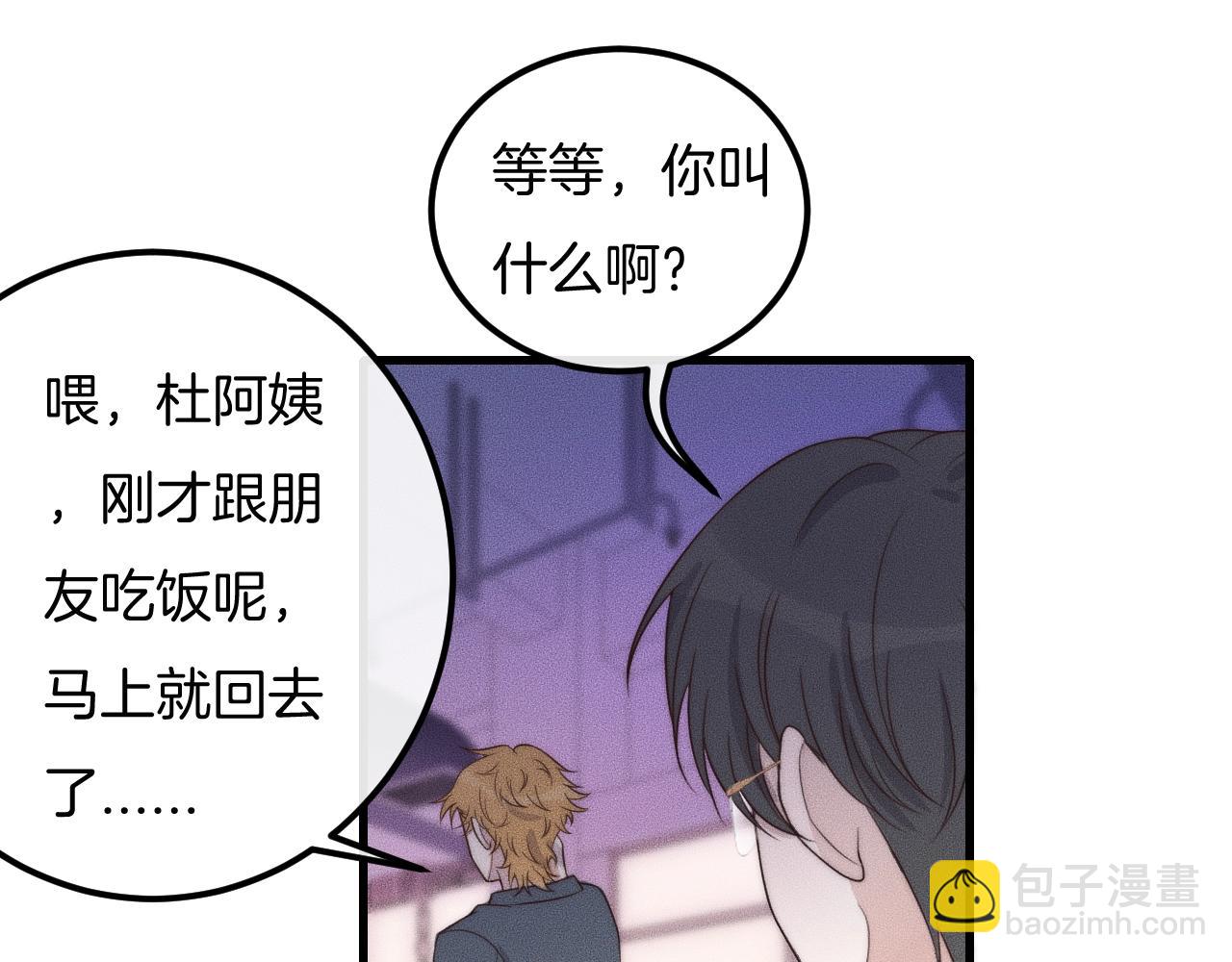 第52话 再遇见(1/2)-第52话