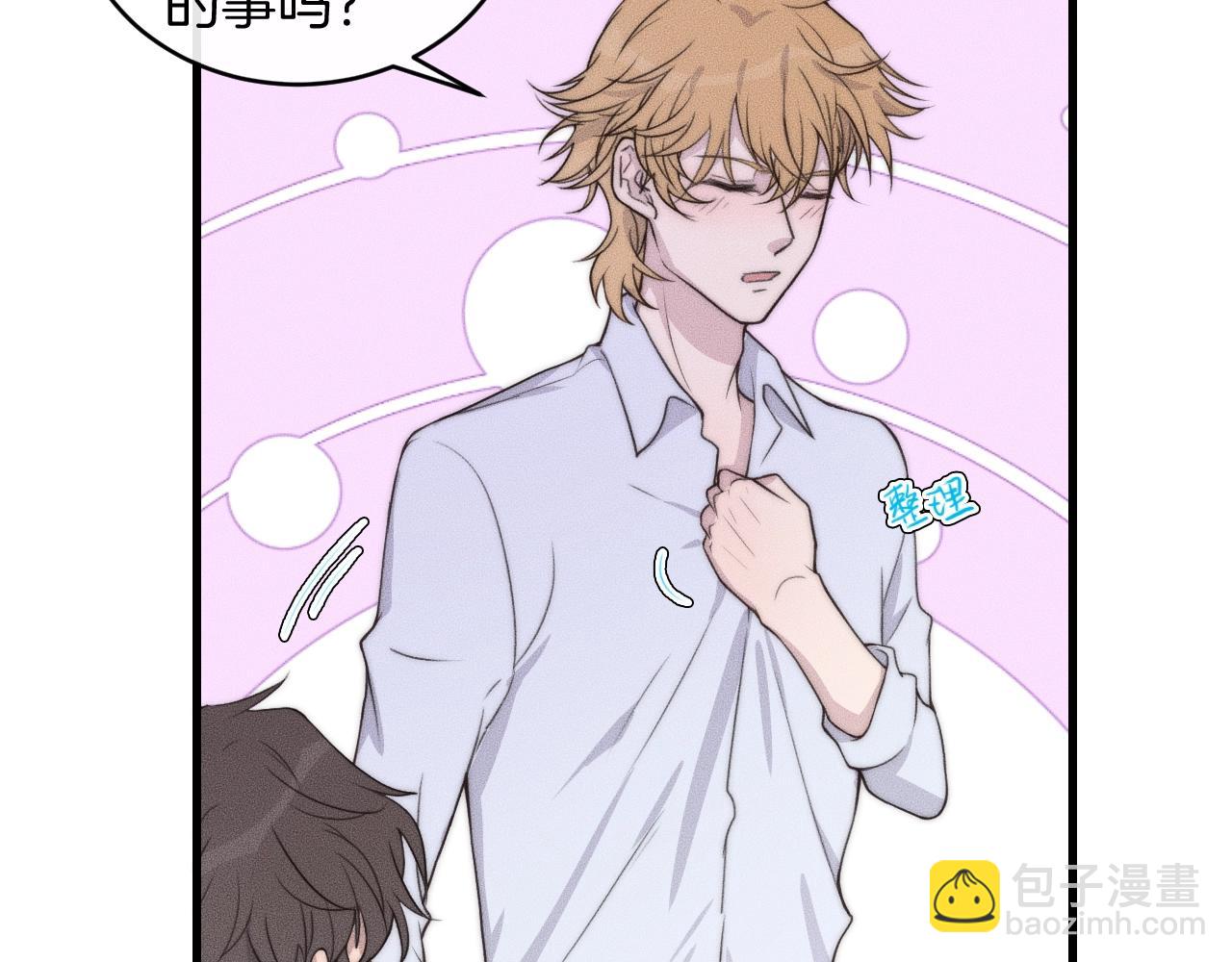 第54话 进展够快的啊(1/2)-第54话