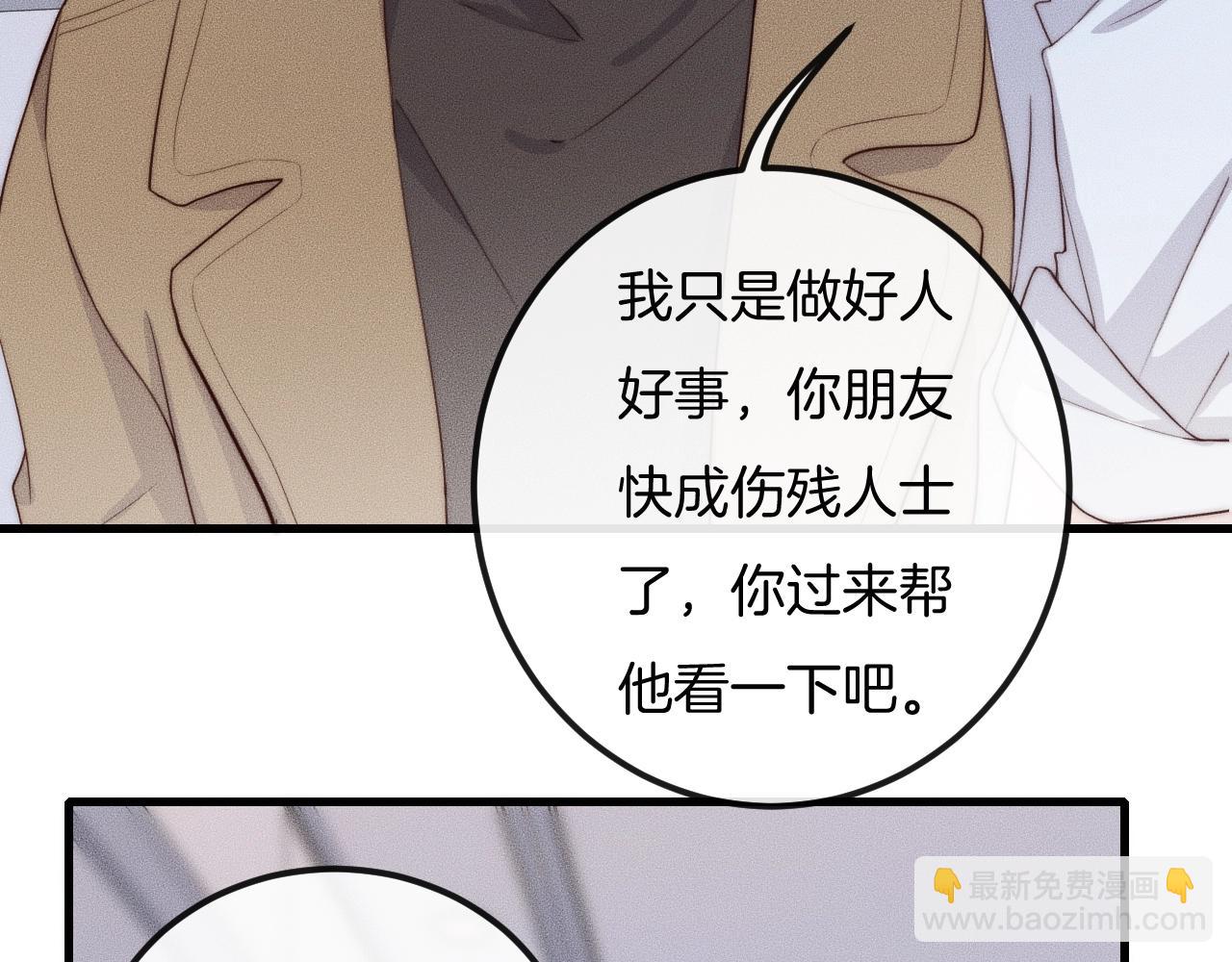 第54话 进展够快的啊(1/2)-第54话