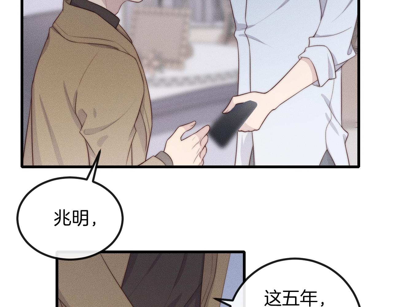 第54话 进展够快的啊(1/2)-第54话