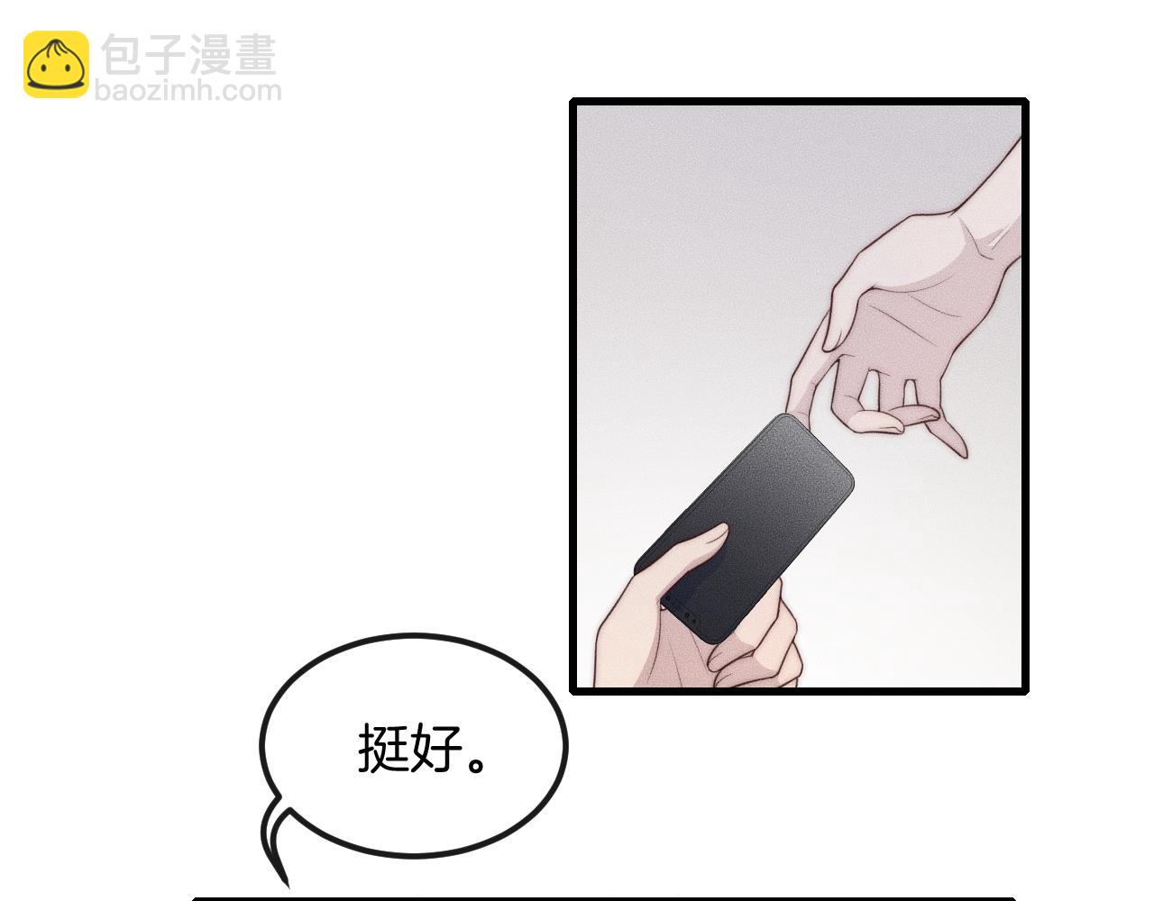 第54话 进展够快的啊(1/2)-第54话