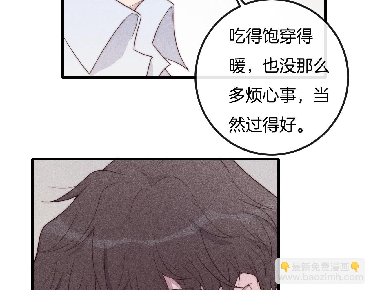 第54话 进展够快的啊(1/2)-第54话