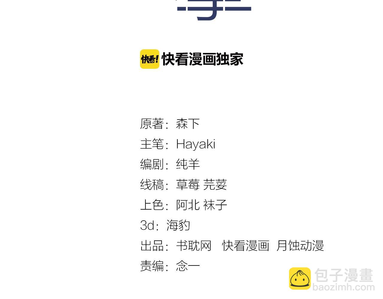 第54话 进展够快的啊(1/2)-第54话