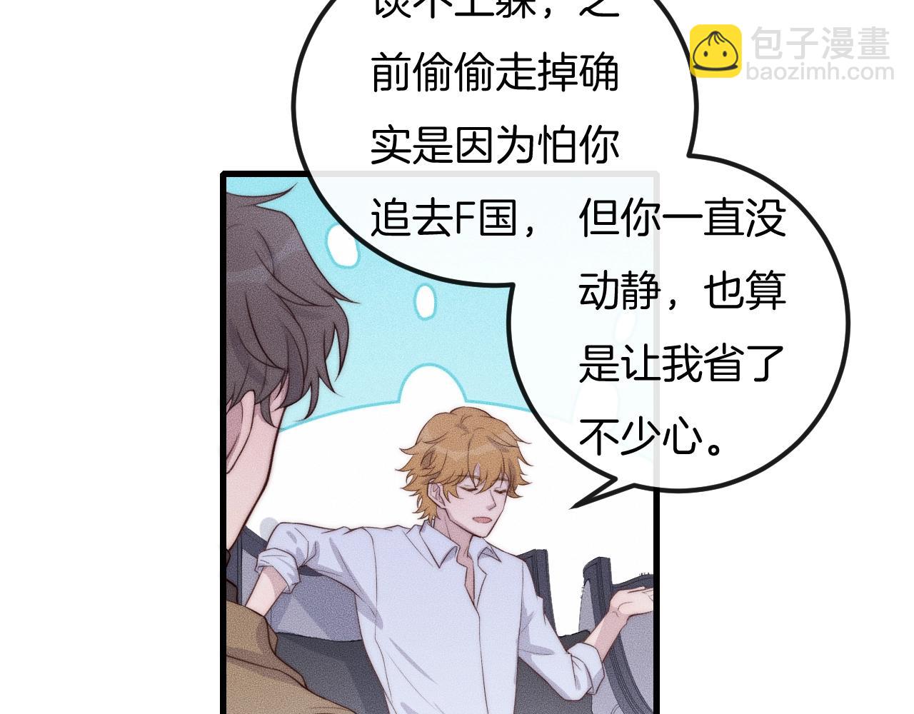 第54话 进展够快的啊(1/2)-第54话