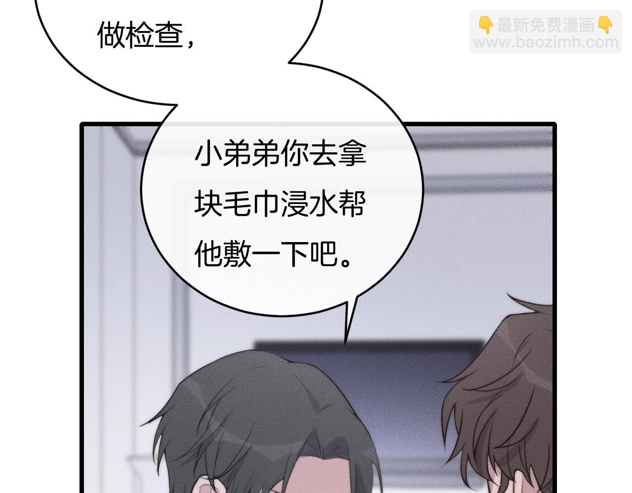 第54话 进展够快的啊(1/2)-第54话