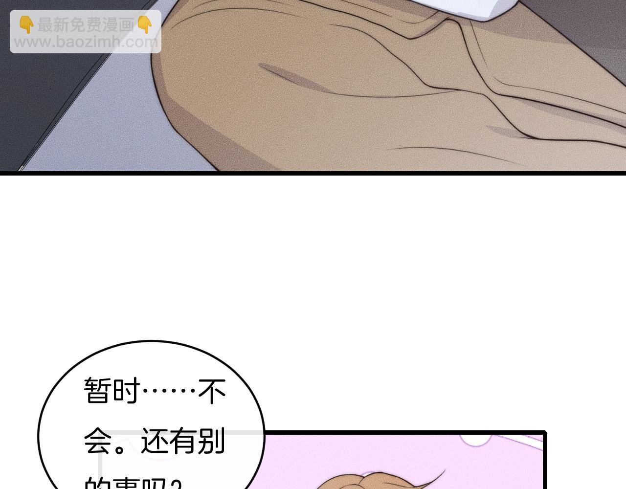 第54话 进展够快的啊(1/2)-第54话