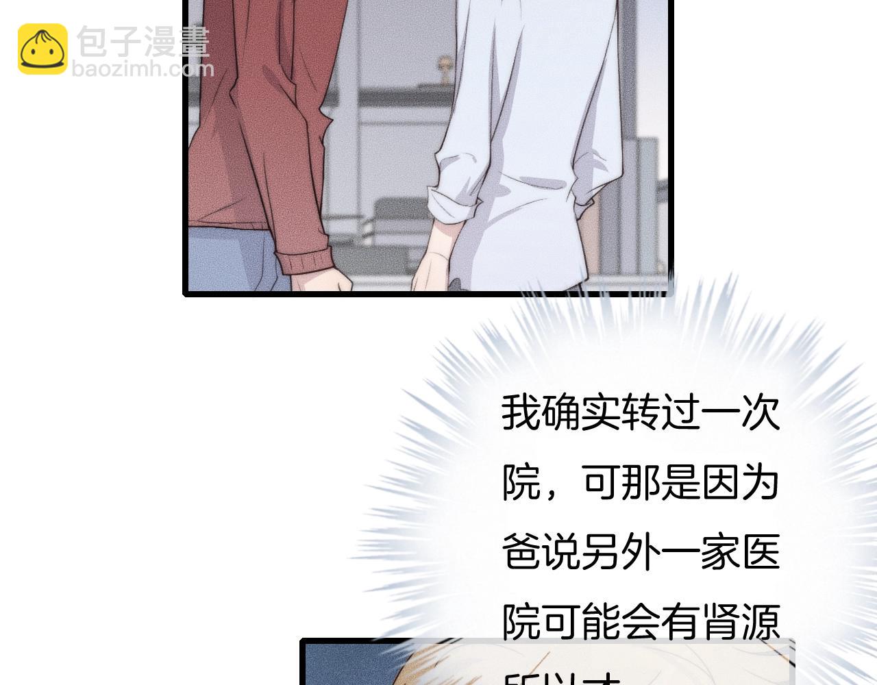 第58话 重新开始(1/2)-第58话