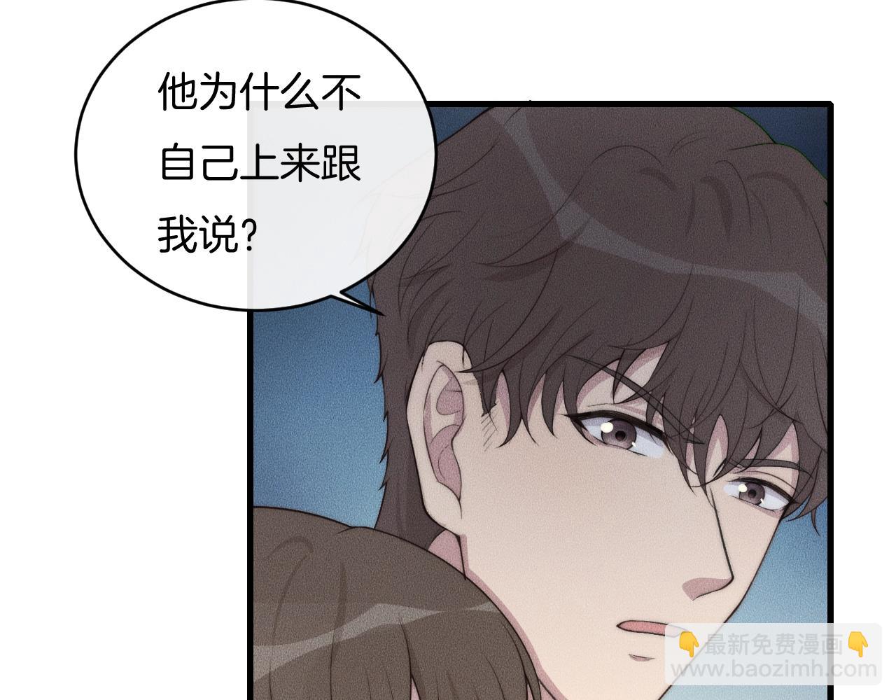 第62话 再不来就真见不到我了(1/2)-第62话