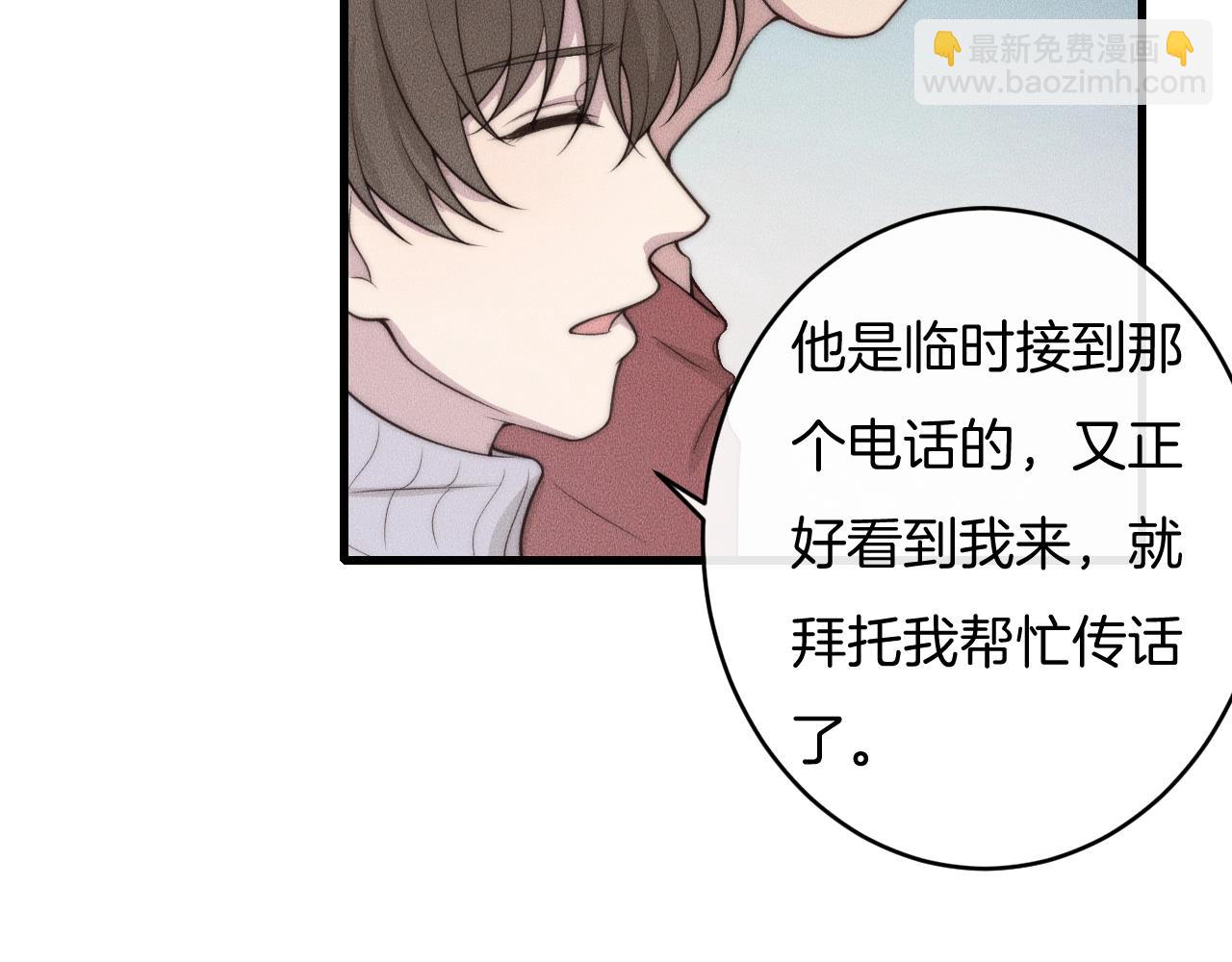 第62话 再不来就真见不到我了(1/2)-第62话