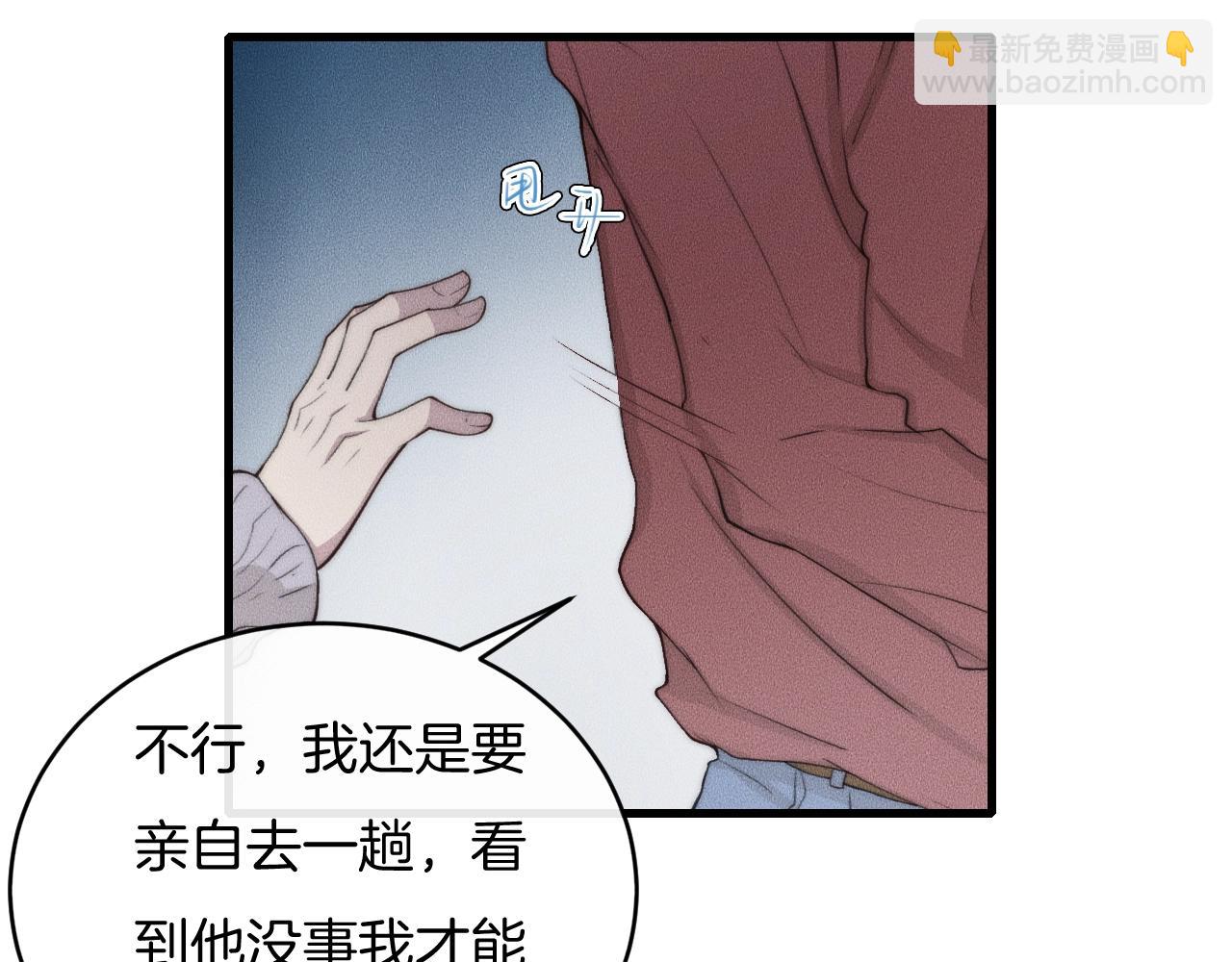 第62话 再不来就真见不到我了(1/2)-第62话