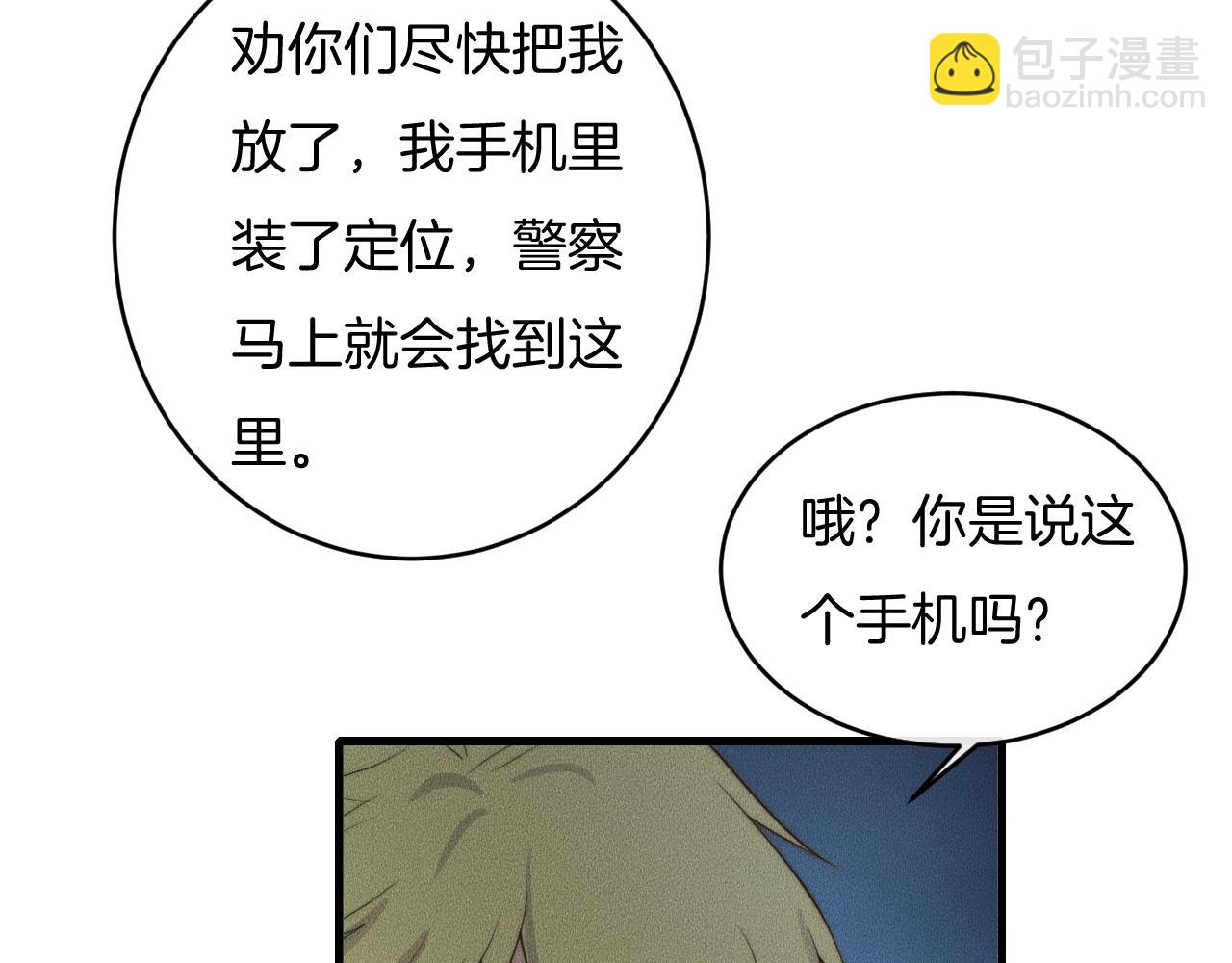 第62话 再不来就真见不到我了(1/2)-第62话