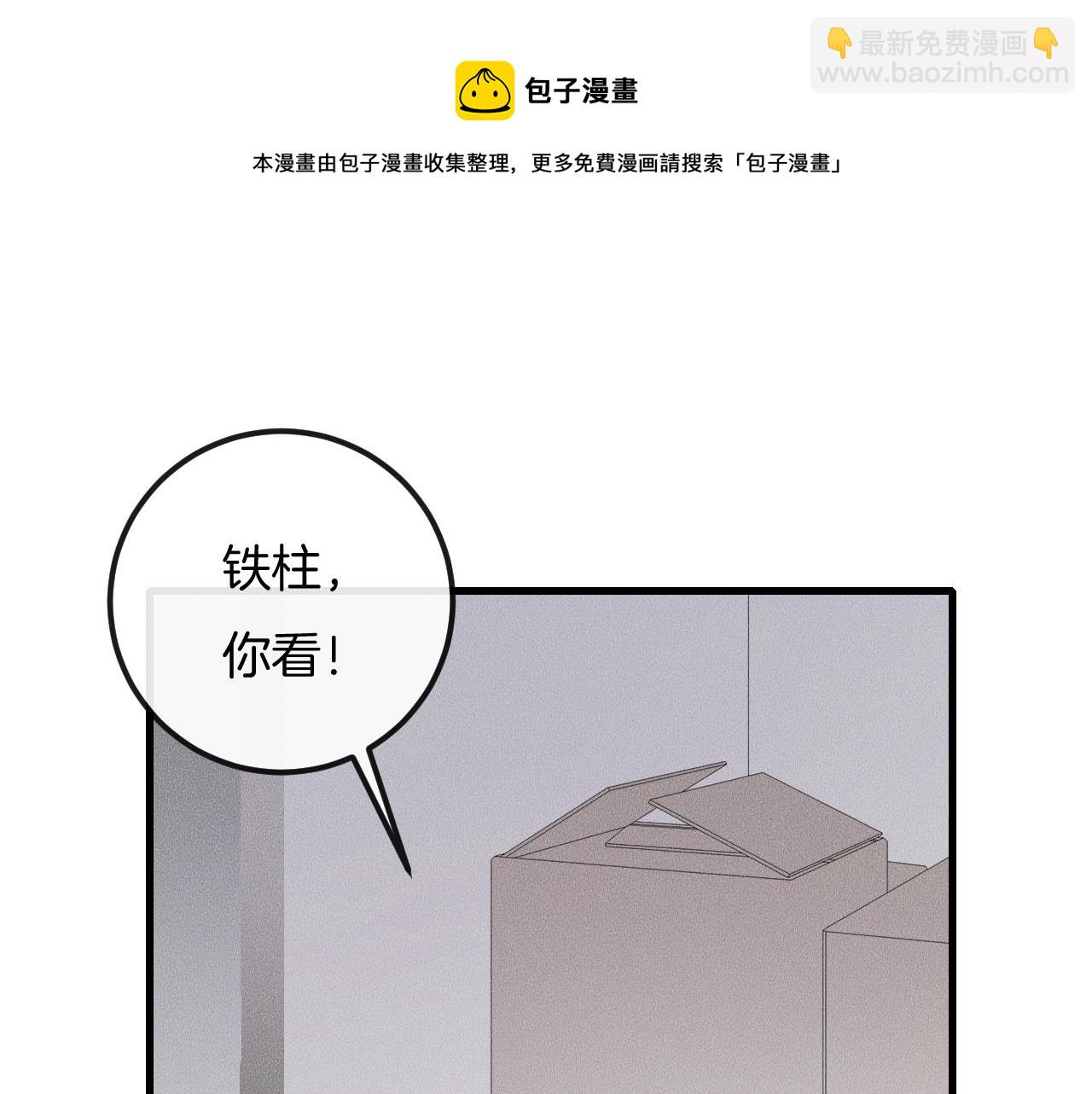 第64话 我来晚了(1/2)-第64话