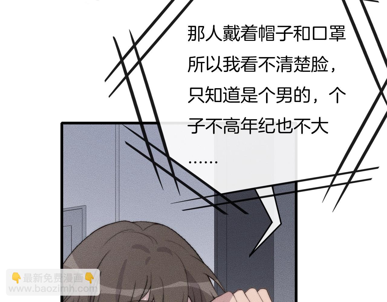 第66话 得寸进尺~(1/2)-第66话