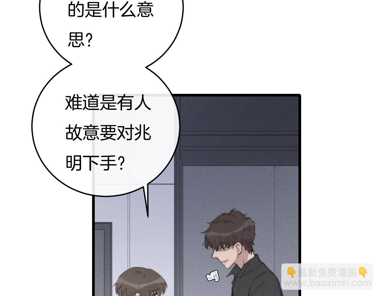 第66话 得寸进尺~(1/2)-第66话