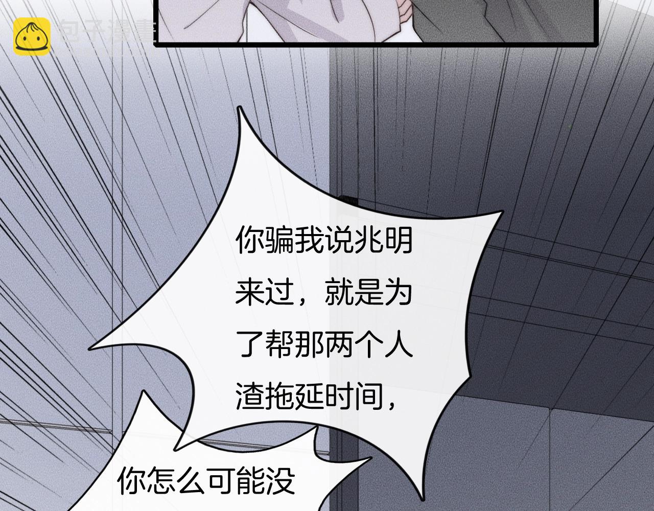 第66话 得寸进尺~(1/2)-第66话