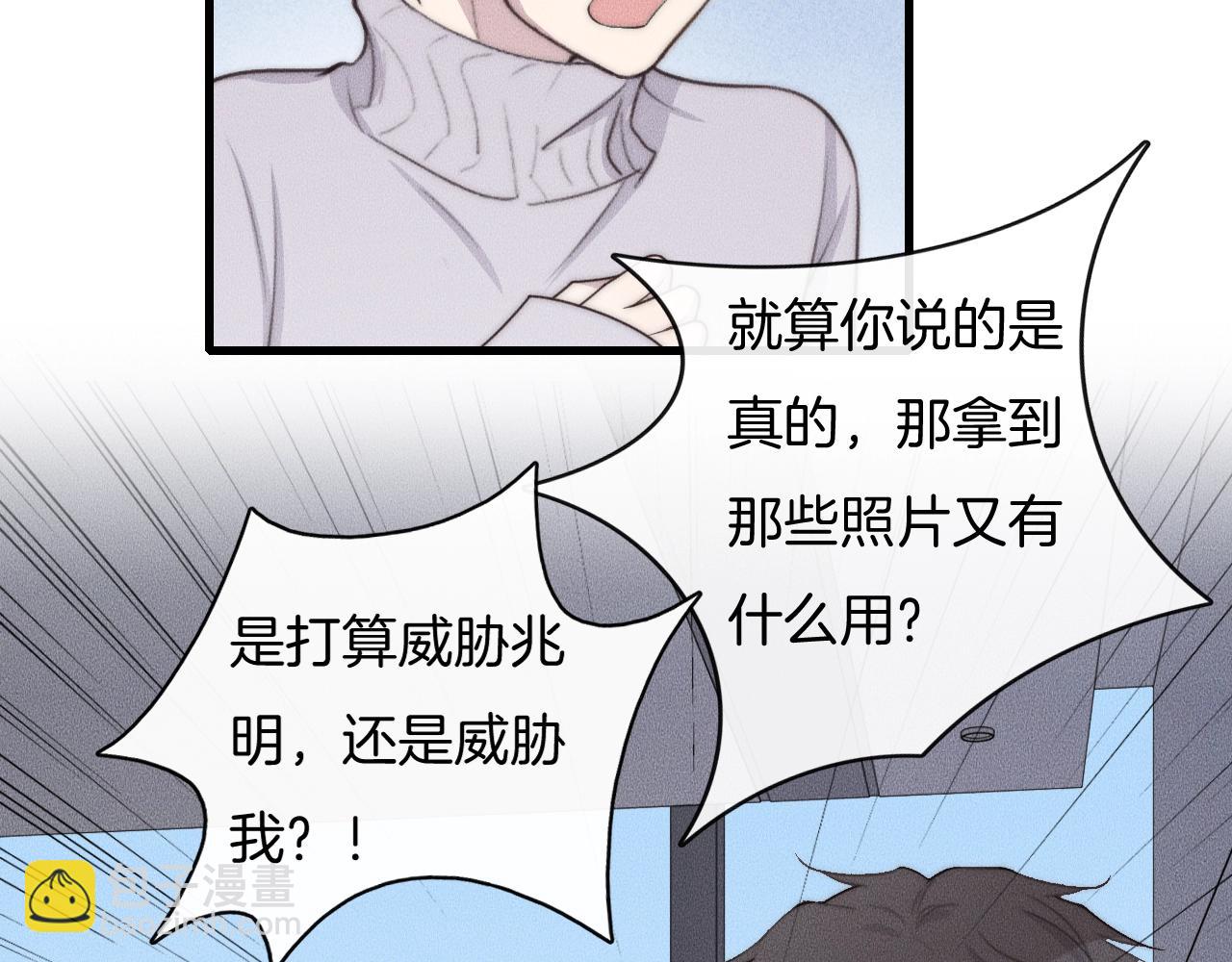 第66话 得寸进尺~(1/2)-第66话