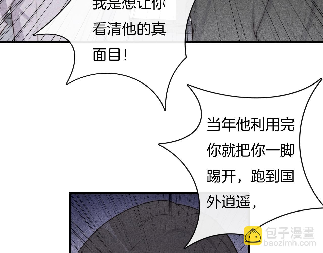 第66话 得寸进尺~(1/2)-第66话