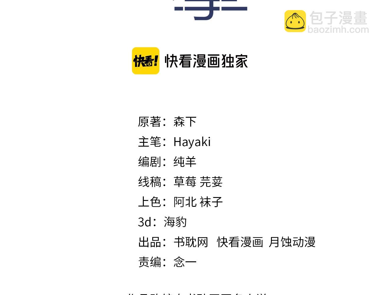 第66话 得寸进尺~(1/2)-第66话