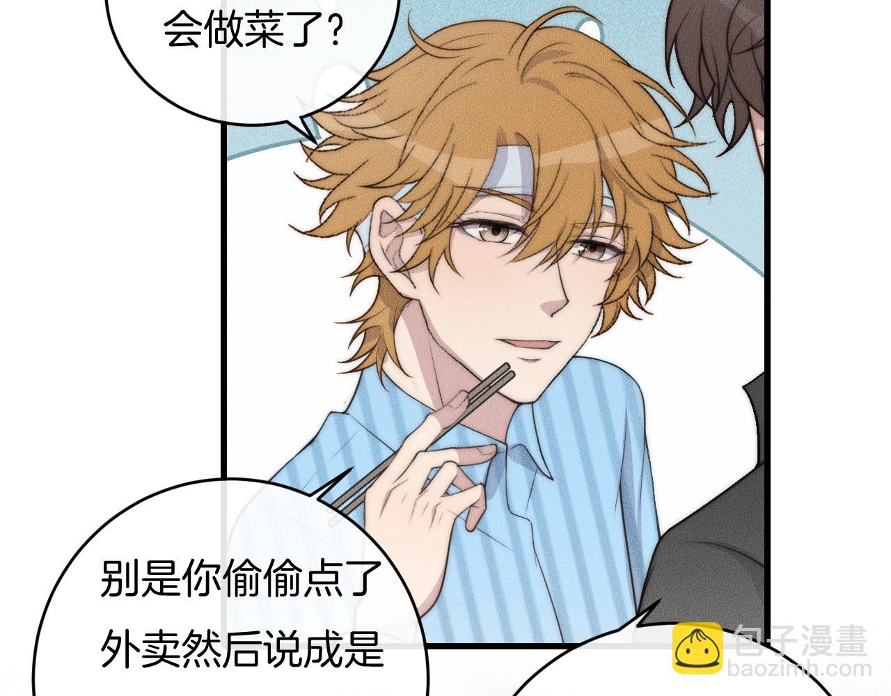 第66话 得寸进尺~(1/2)-第66话