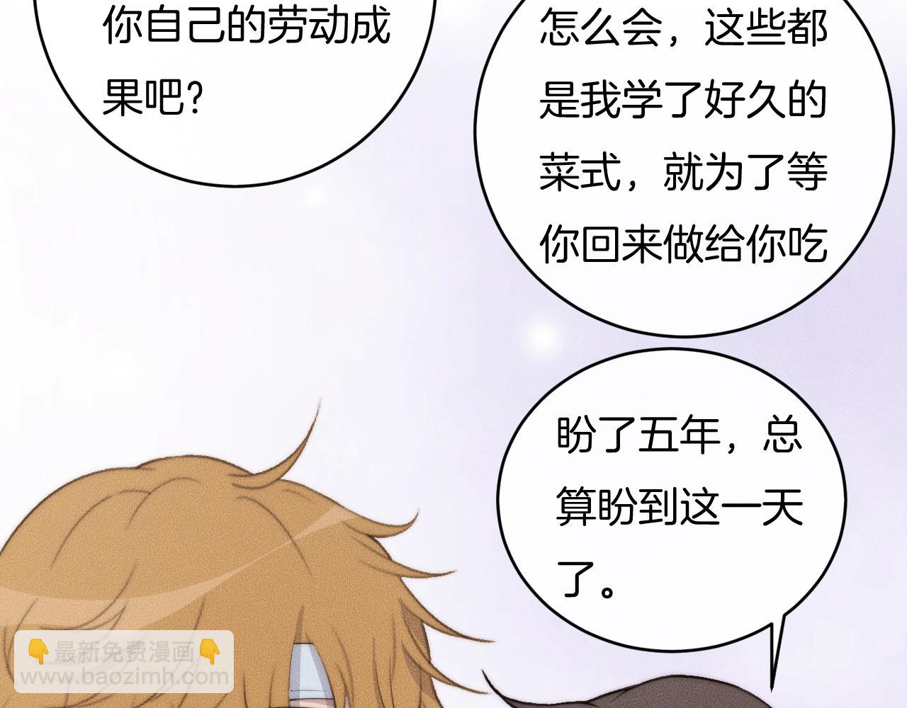 第66话 得寸进尺~(1/2)-第66话