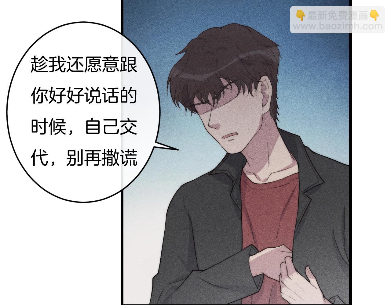 第66话 得寸进尺~(1/2)-第66话