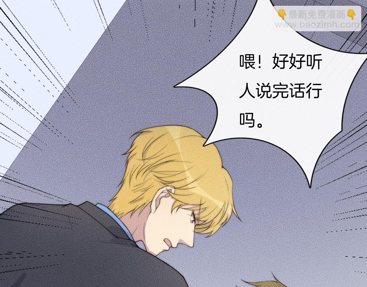 第68话 别闹！(1/2)-第68话