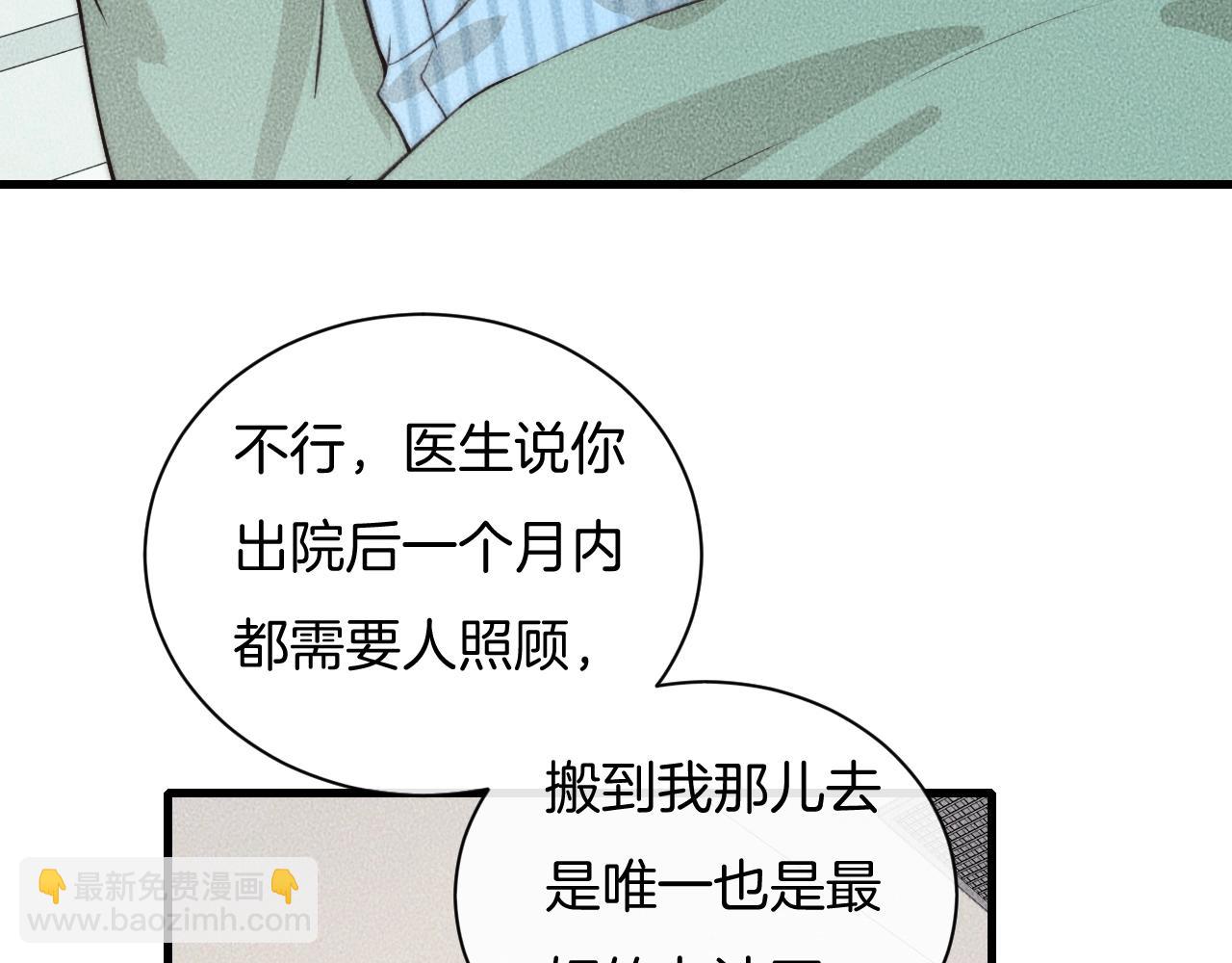 第68话 别闹！(1/2)-第68话