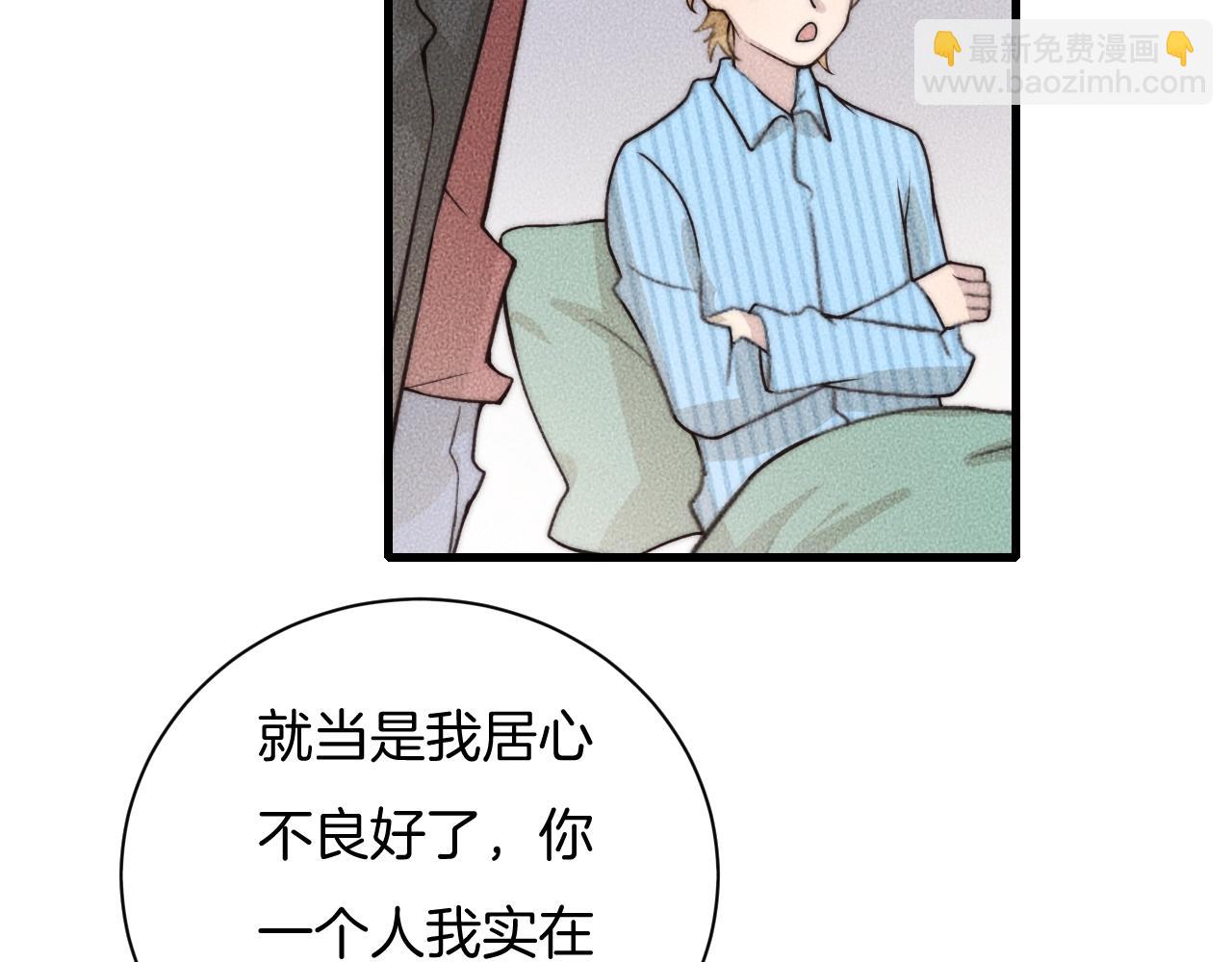 第68话 别闹！(1/2)-第68话