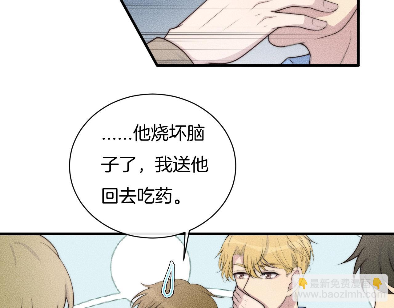 第68话 别闹！(1/2)-第68话