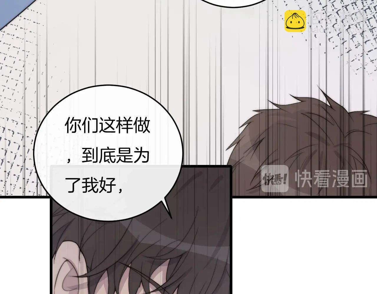 第70话 我们是不会分开的！(1/2)-第70话