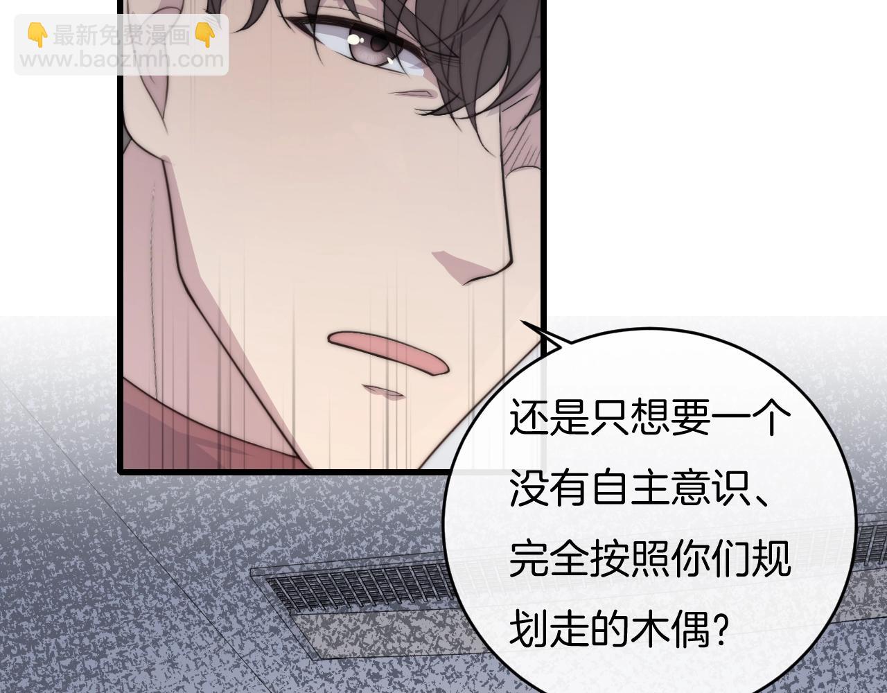 第70话 我们是不会分开的！(1/2)-第70话