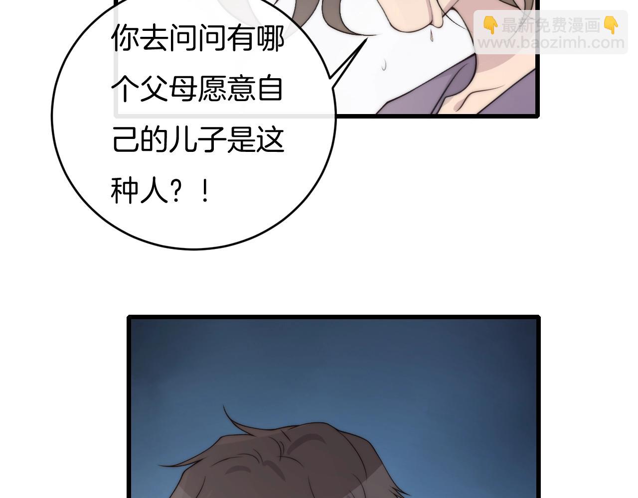 第70话 我们是不会分开的！(1/2)-第70话